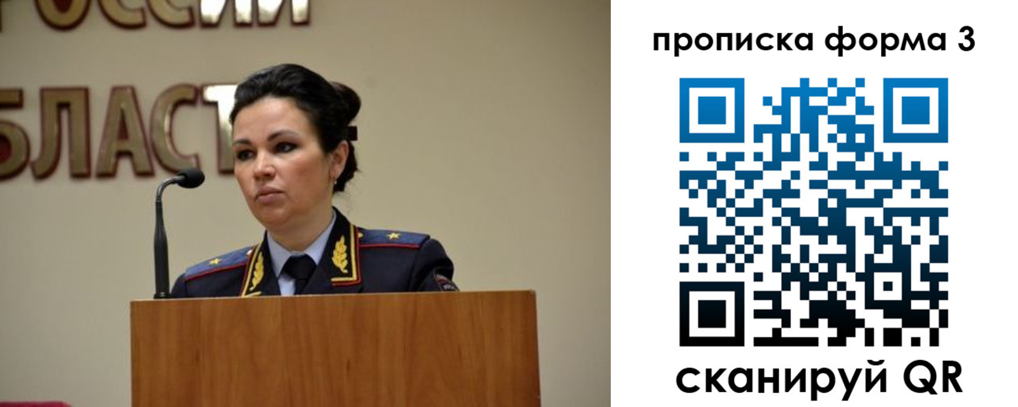 временная регистрация для школы в Муроме