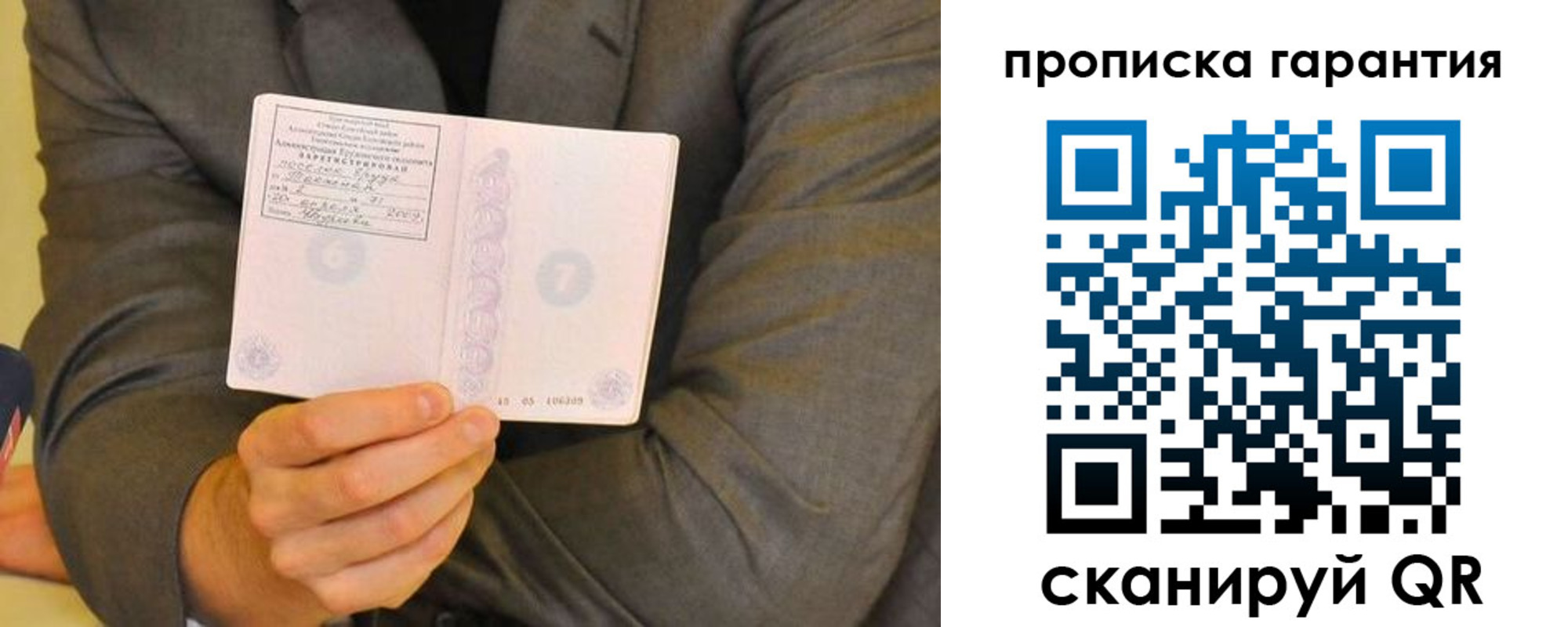 прописка от собственника в Муроме