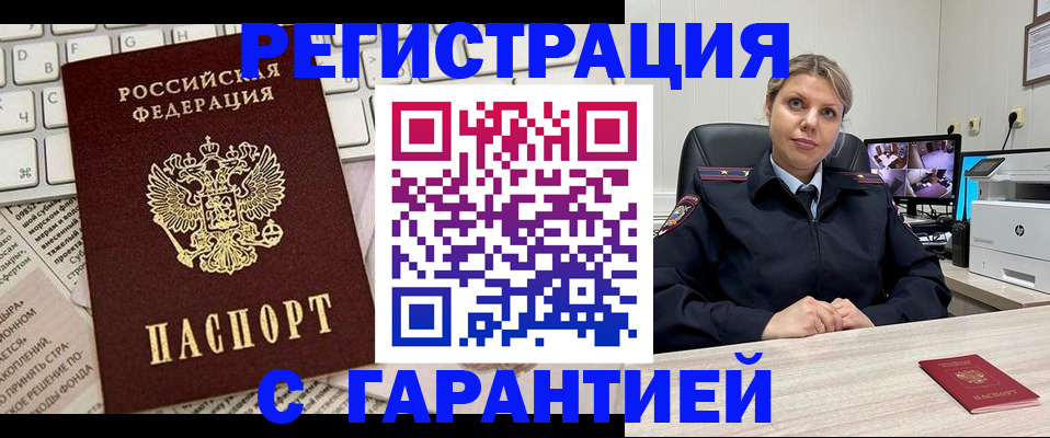 миграционный учет в Муроме