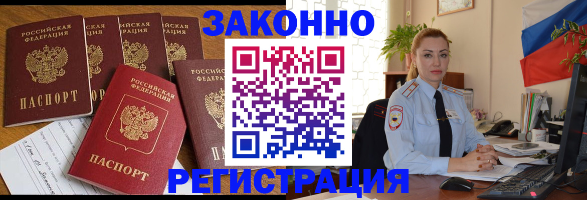 прописка регистрация в Муроме