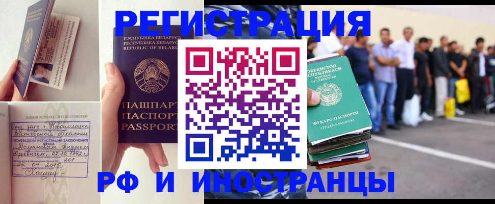 миграционный учет в Муроме