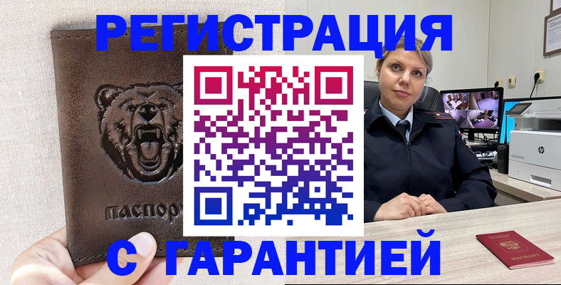 прописка законно в Муроме