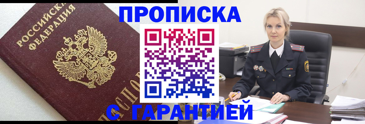временная регистрация собственник в Муроме