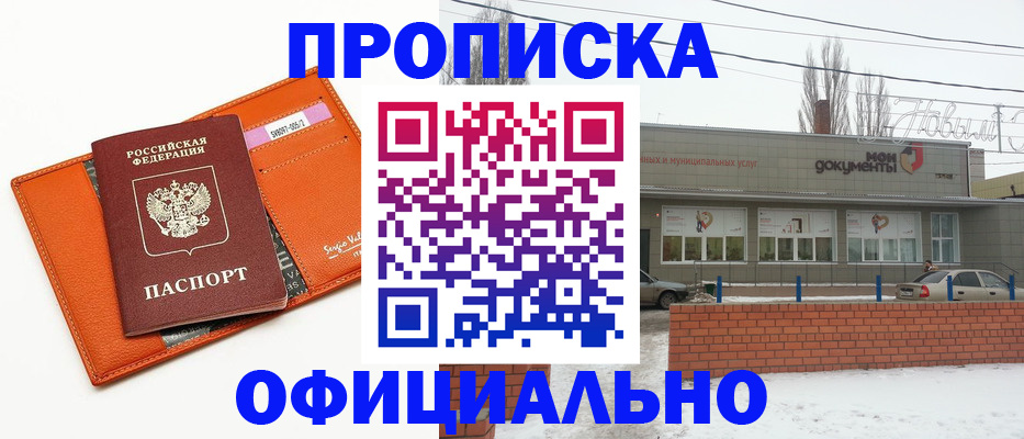 временная регистрация надежно в Муроме