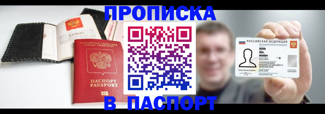 прописка для военкомата в Муроме