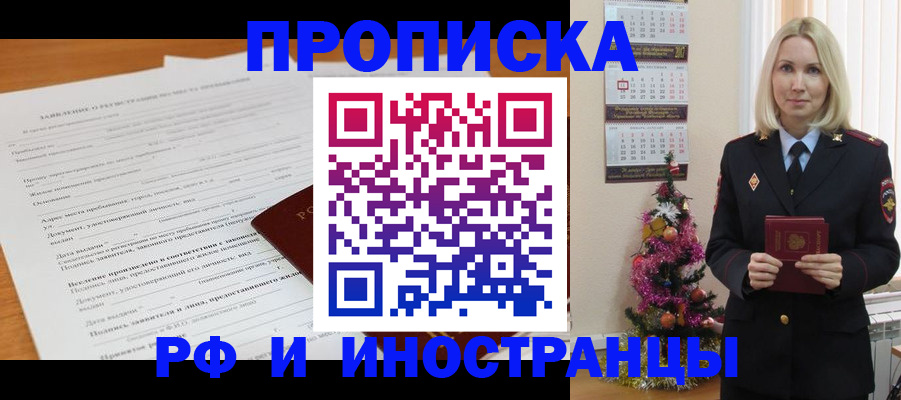 временная регистрация в квартире в Муроме