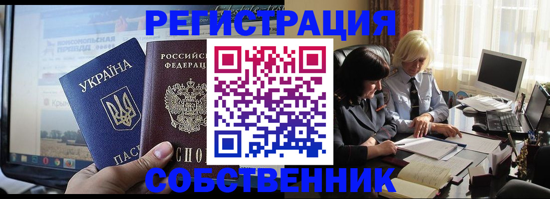 прописка регистрация в Муроме