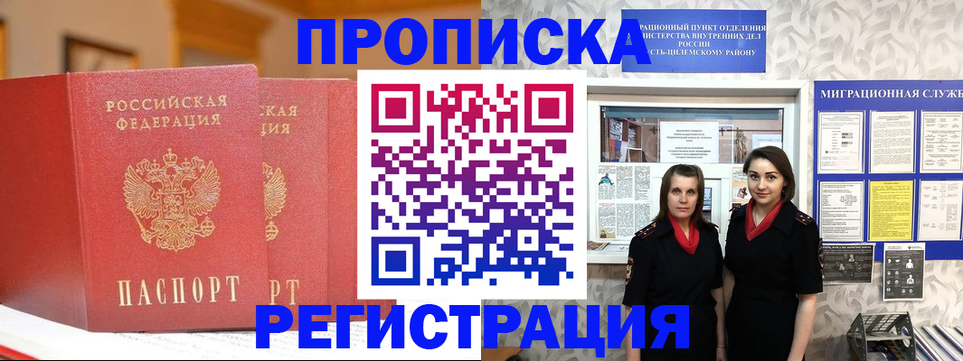 прописка для школы в Муроме