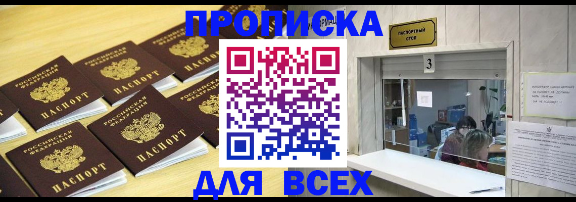 прописка иностранных граждан в Муроме