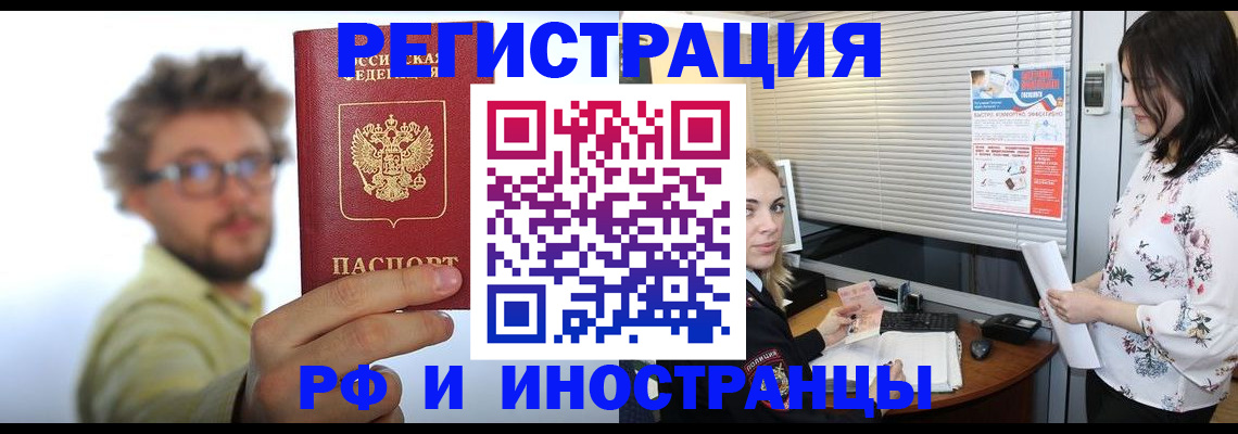 временная регистрация поиск в Муроме
