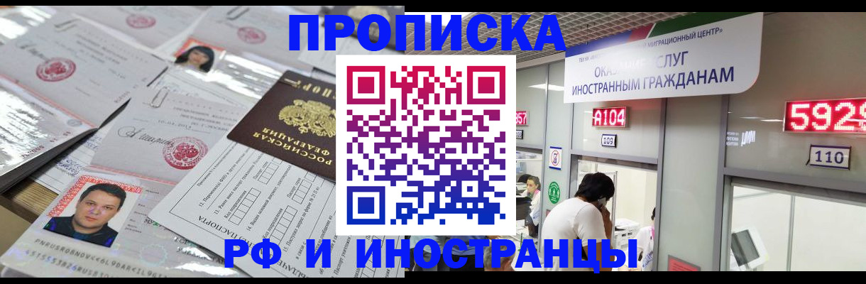 временная регистрация законно в Муроме